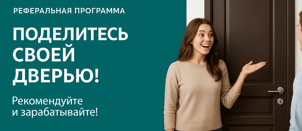 Реферальная программа Белинский